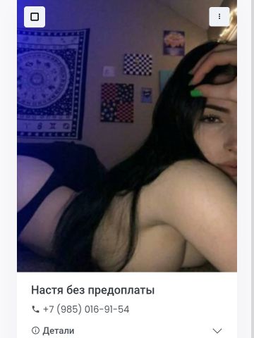 Рената